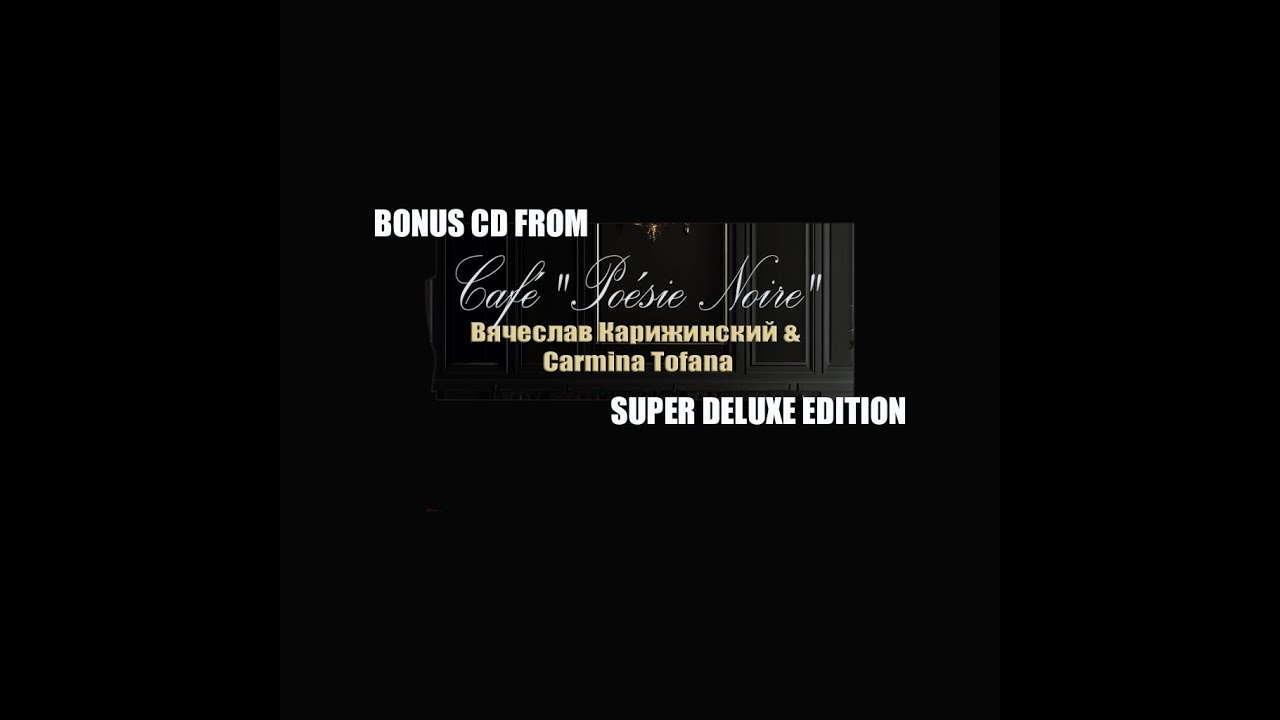 Вячеслав Карижинский & CARMINA TOFANA - Cafe Poesie Noir (2025) BONUS CD FROM SUPER DELUXE EDITION