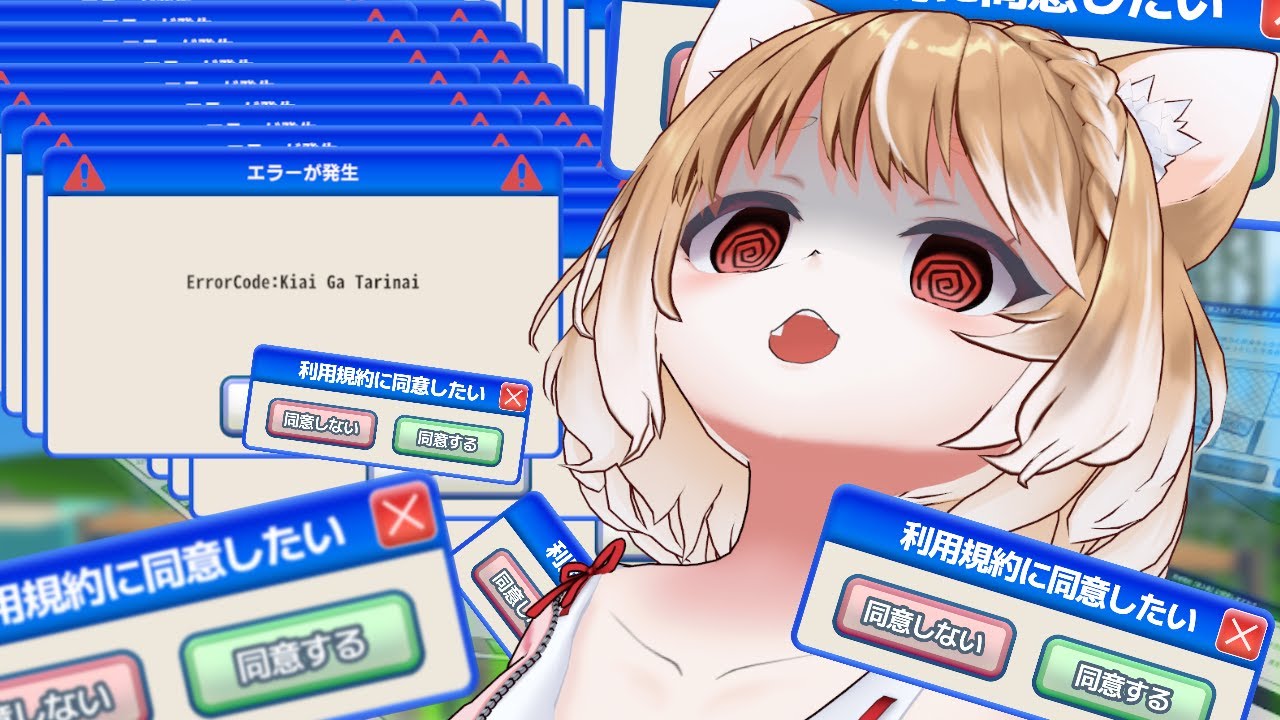 【利用規約に同意したい】ふふふふふふふふふふふふふふふふふふ【まるちぃ】
