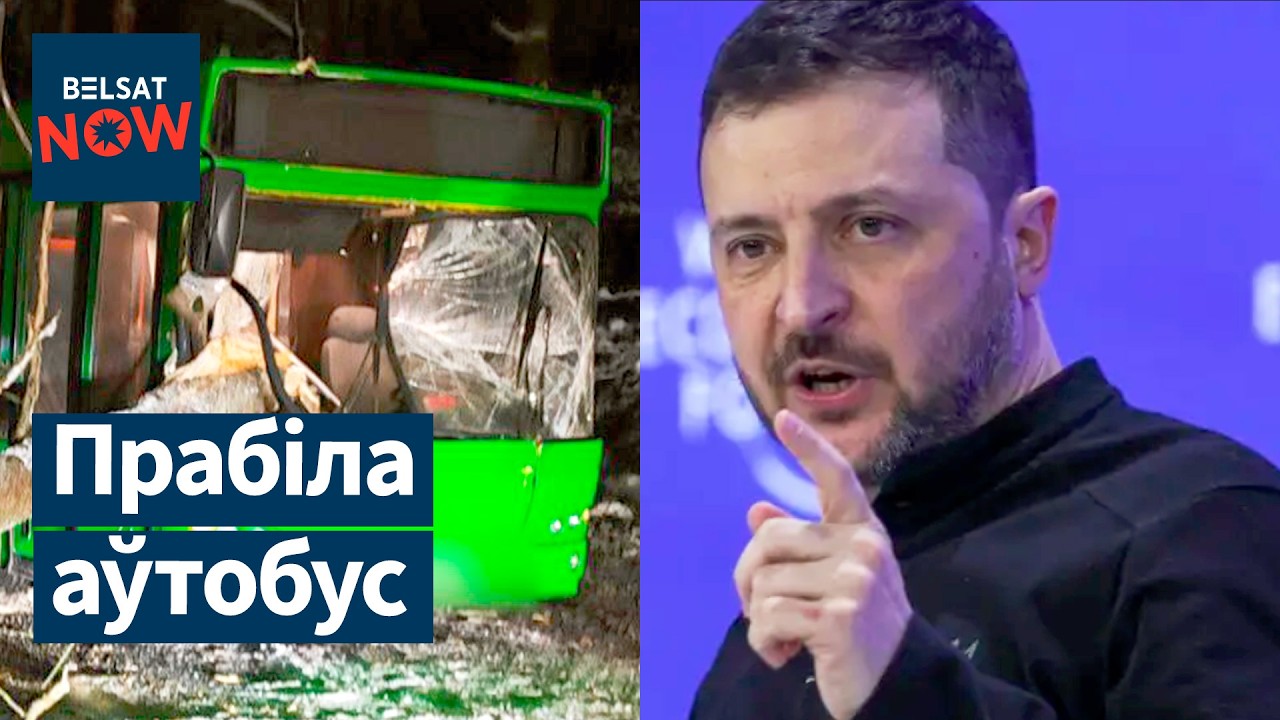 Дерево упало на автобус под Гомелем. Сильный пожар в Мяделе. Новые морозы. Зеленский за Беларусь