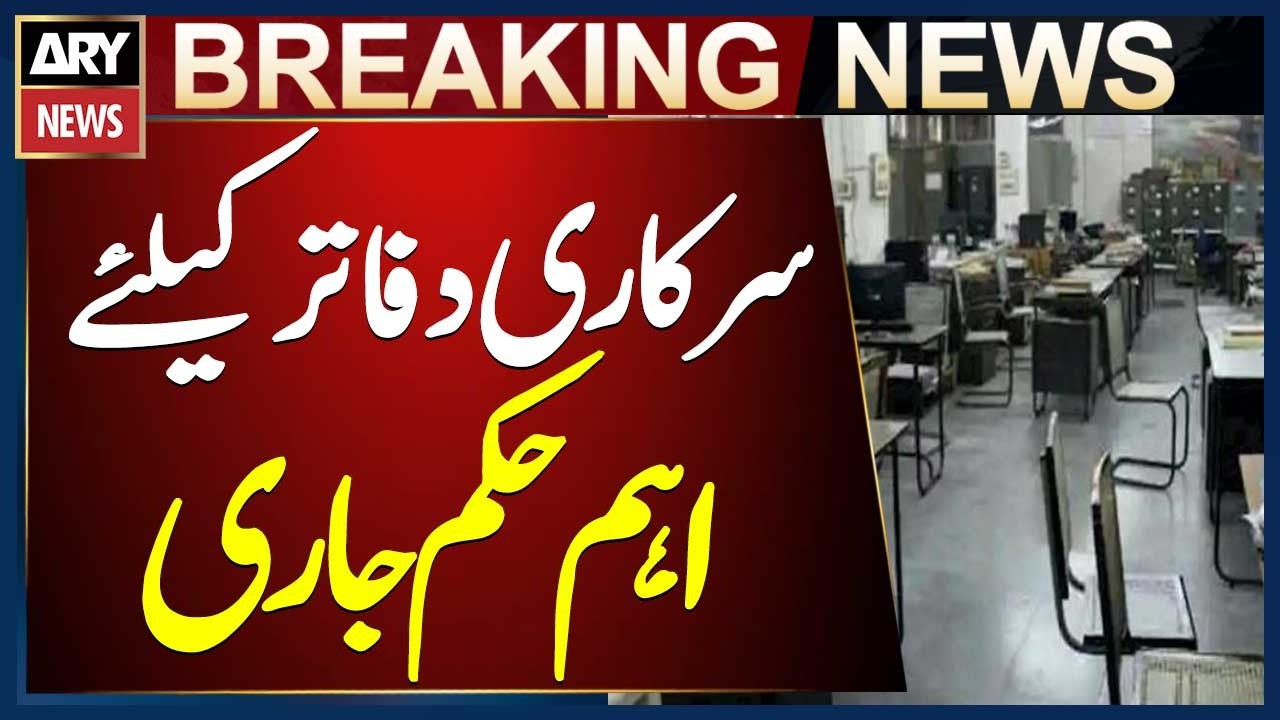 Federal Cabinet Releases New Rules for Islamabad Red Zone Institutions