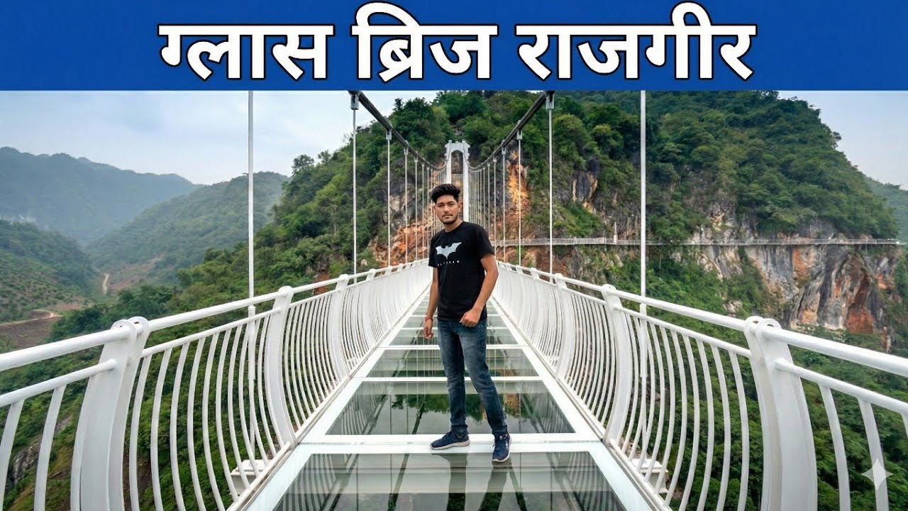 Glass Bridge Rajgir | Nature Safari Rajgir Bihar 😍 | Harsh Diwan 