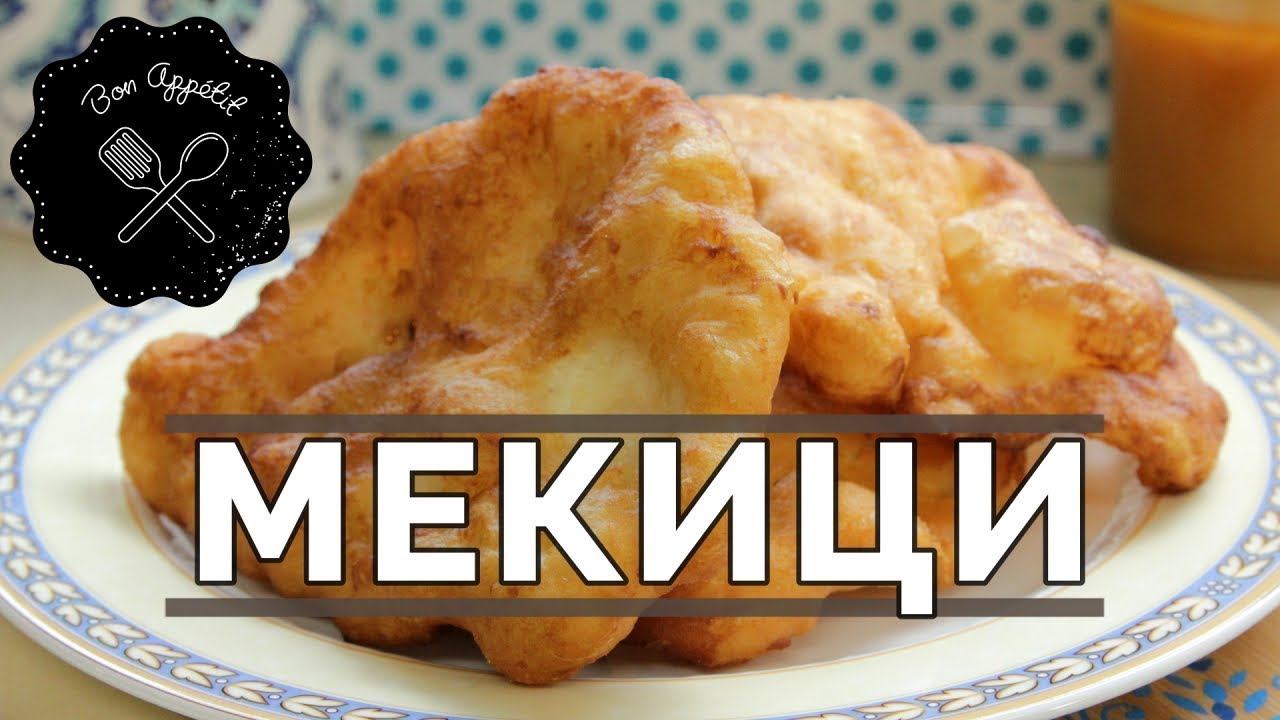 Болгарский мекици