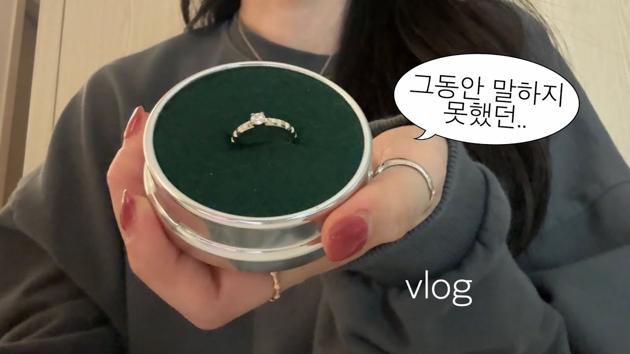 vlog 드디어 일상 브이로그 데뷔 💍 결혼 직장 그리고 그 동안 말하지 못했던 이야기 | 이천 도자기 그릇 36만원어치 사옴 | 샤넬 뉴미니 골드볼 언박싱 | 다이슨 에어랩 구입