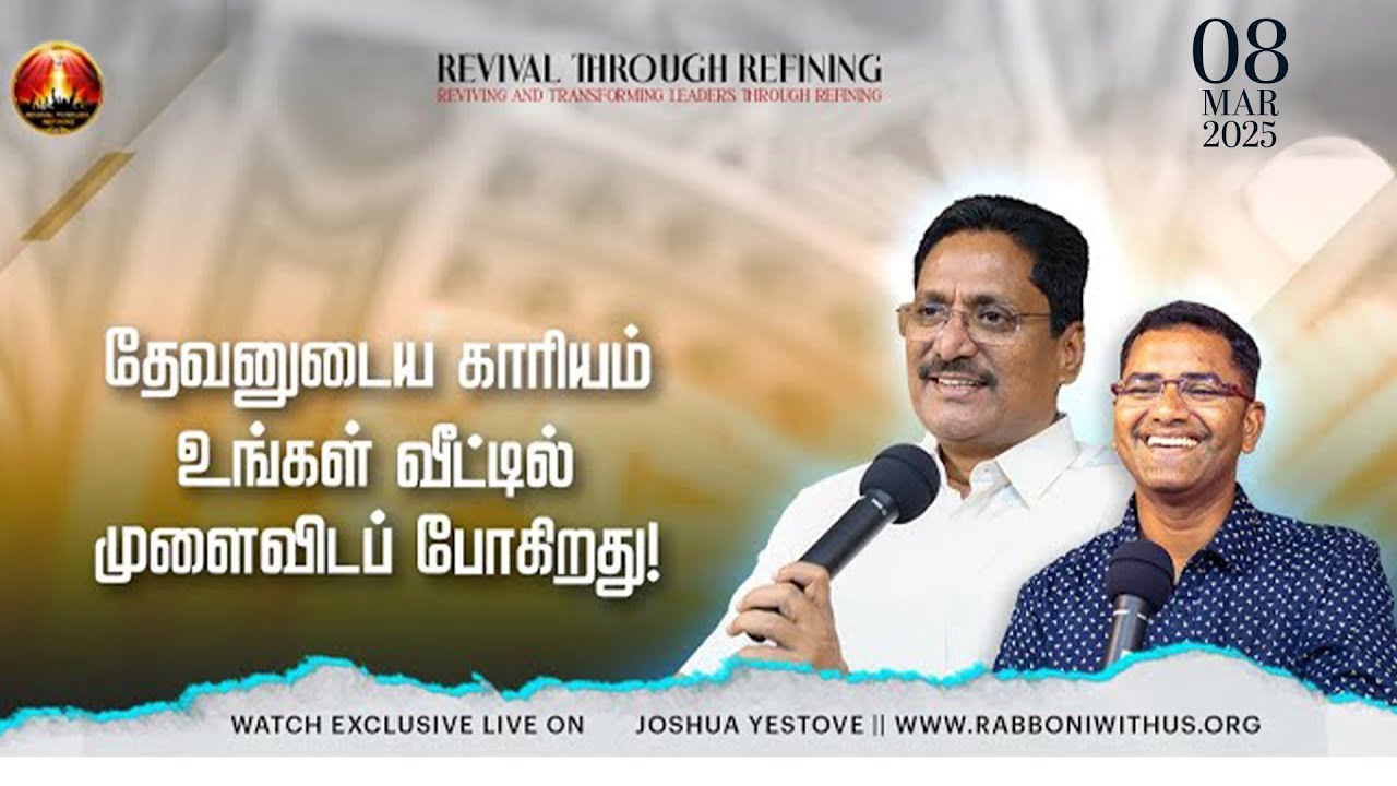 Retelecast || Morning Devotion || 08-Mar-2025 || Pr. Joshua J. Yestove || Rabboni Media