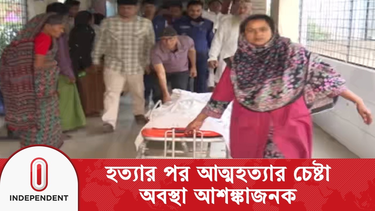 কুষ্টিয়ার ইসলামী বিশ্ববিদ্যালয়ে ছু/রি/কা/ঘা/তে নি/হ/ত আসমা সাদিয়া রুনা | Independent TV