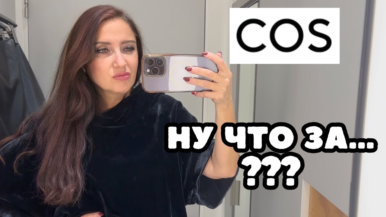 COS отменил НОВЫЙ ГОД 🎄не фиг наряжаться одеваемся как в будни, разочарование месяца 