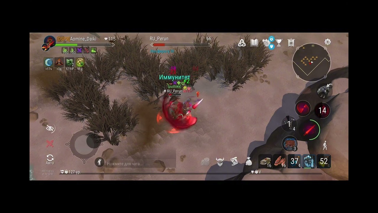 Solo PvP Frostborn 