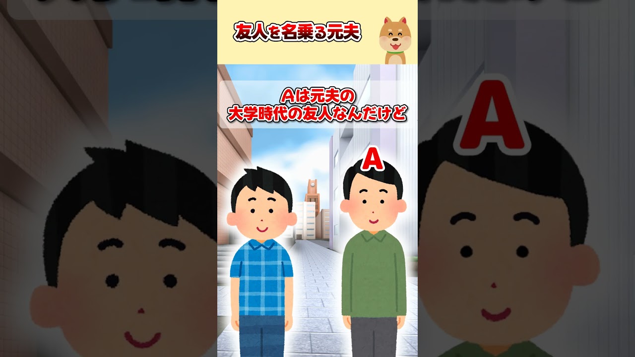 【2ch】離婚から５年後、元夫が友人のフリをしてメールを送ってきた #5ch #2ch #2ちゃんまとめ #2ちゃんねる