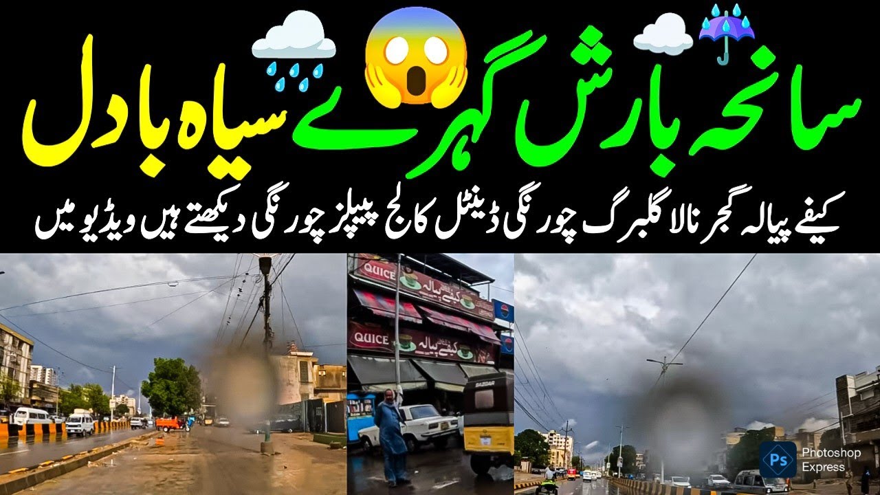 Karachi ki Teez Barish or Kale Badal Her Tarf Mojoood Payala Hotel Rain Update Vlog@focus with fahim