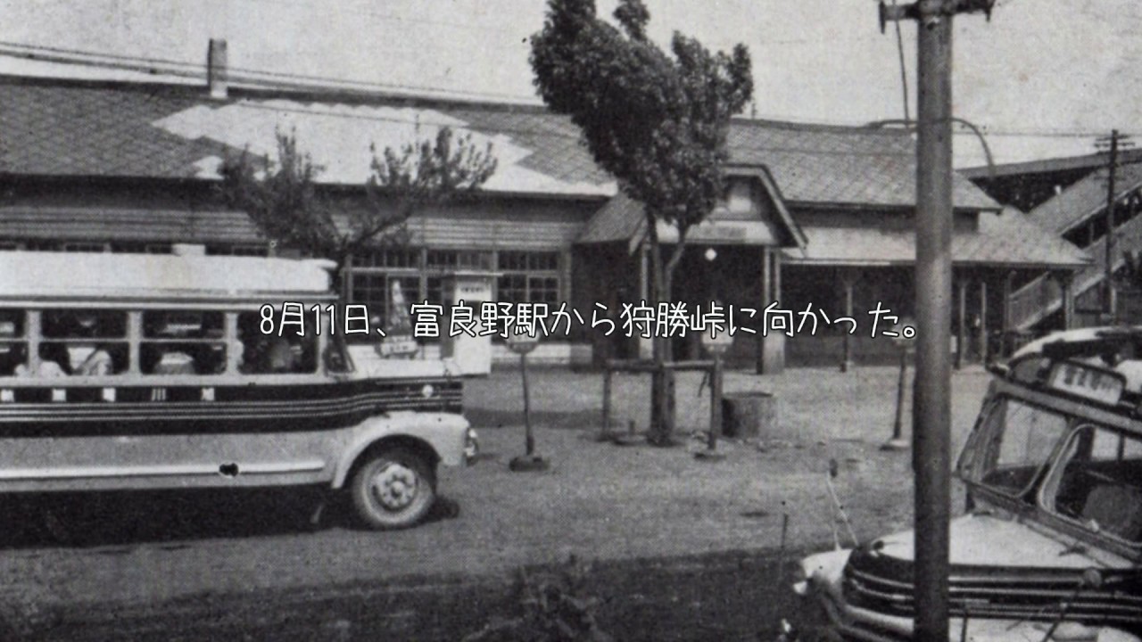 布部人物散歩と狩勝峠の旅　布部で活躍した先人と紀行作家宮脇俊三親子の旅