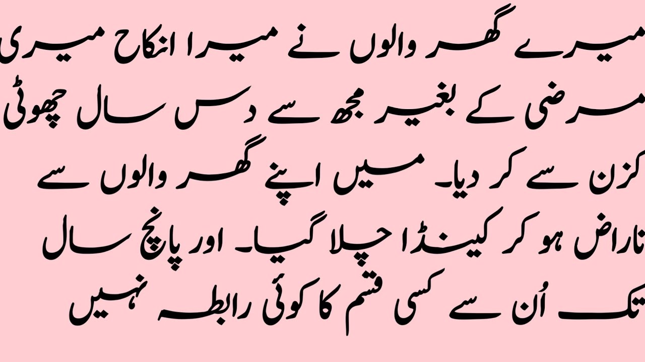Sabr Ka Phal Meetha Hota Hai || Mazloom Ki Aah || Emotional Islamic Moral Story