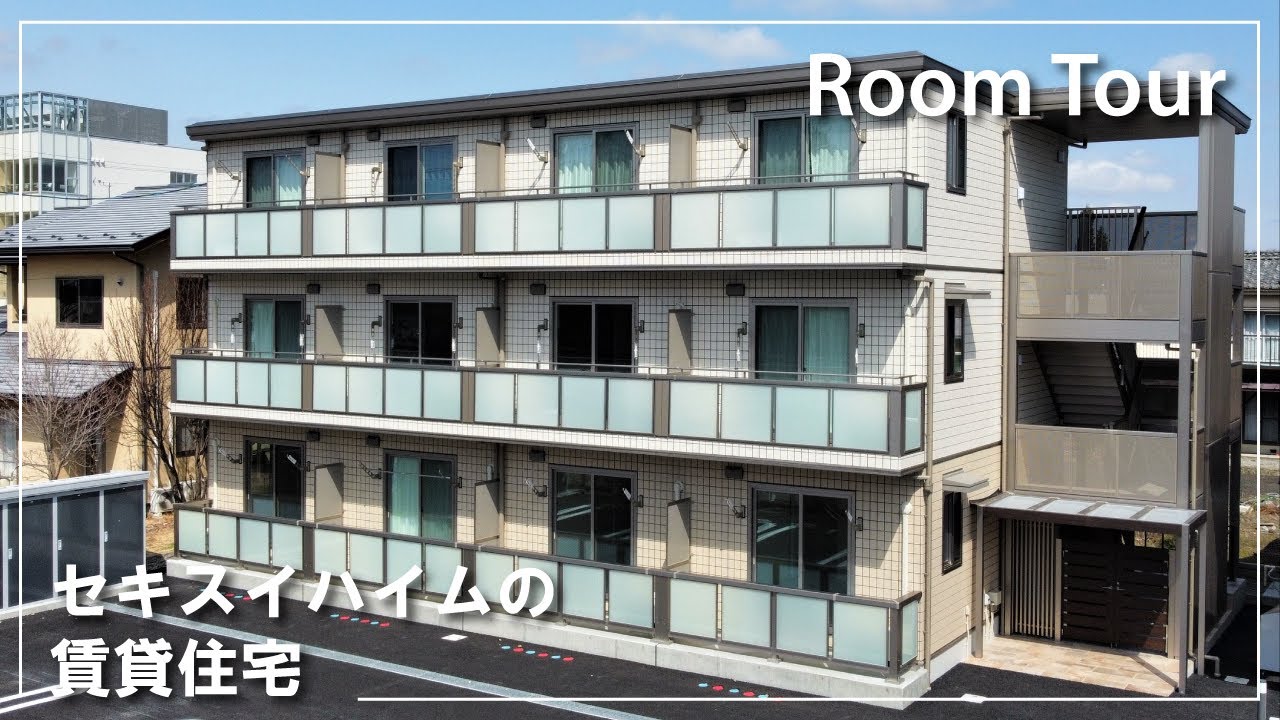 セキスイハイム信越／安定して永くを考えたセキスイハイムの賃貸住宅