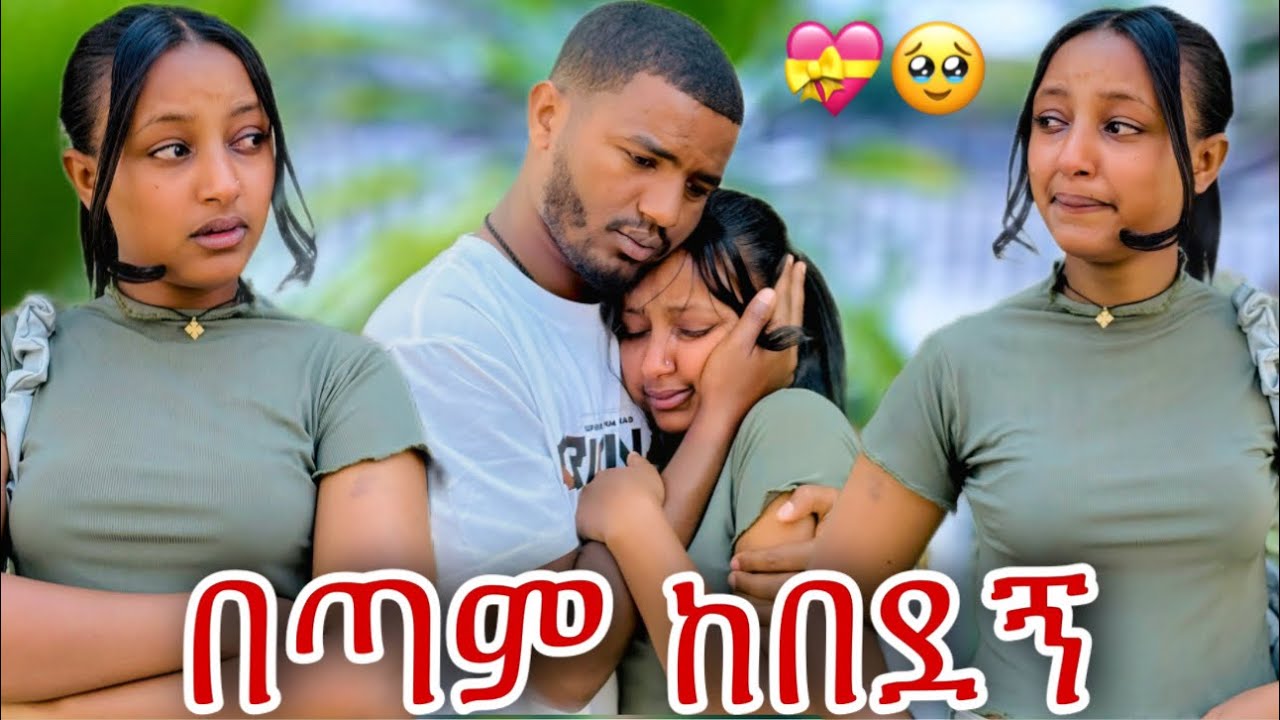📢 ህያብ ከቤት ወጣች // ትልቅ ችግር ዉስጥ ነች🥹💝