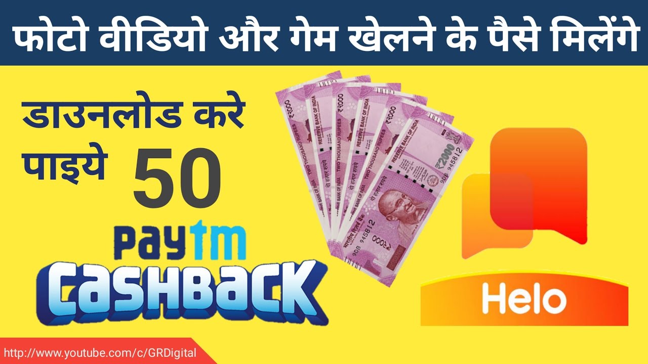 Hello App How to Earn Money Online in India