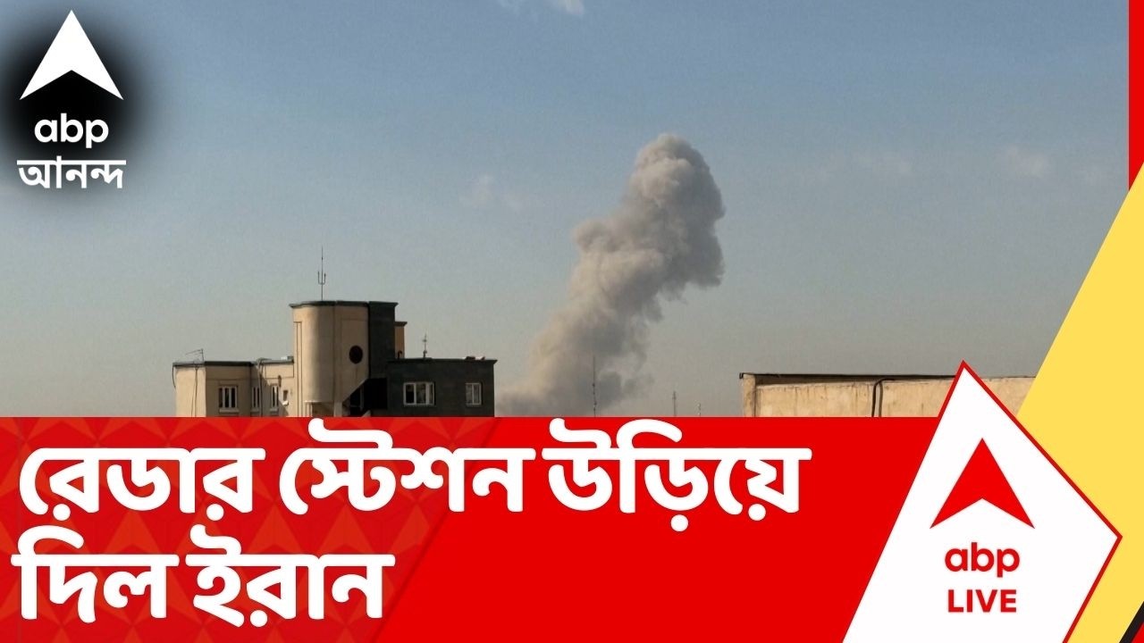 IRAN ISRAEL WAR : বাহরিনে আমেরিকার নৌ সেনা ঘাঁটির রেডার স্টেশন উড়িয়ে দিল ইরান