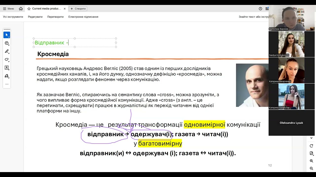 Тема 3. Медіапродакшн у цифровому середовищі