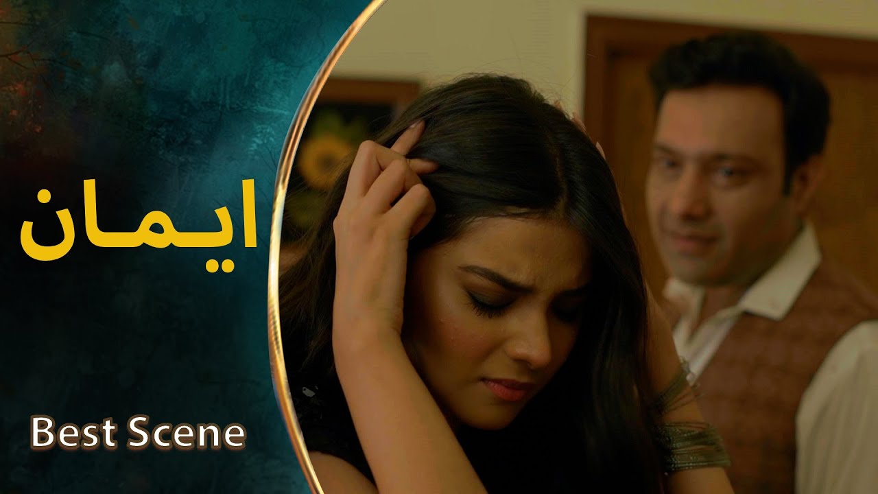 salman na tumhari qeemat wasool karli hai, Zainab Shabbir | Latest Pakistani Drama | Ltn