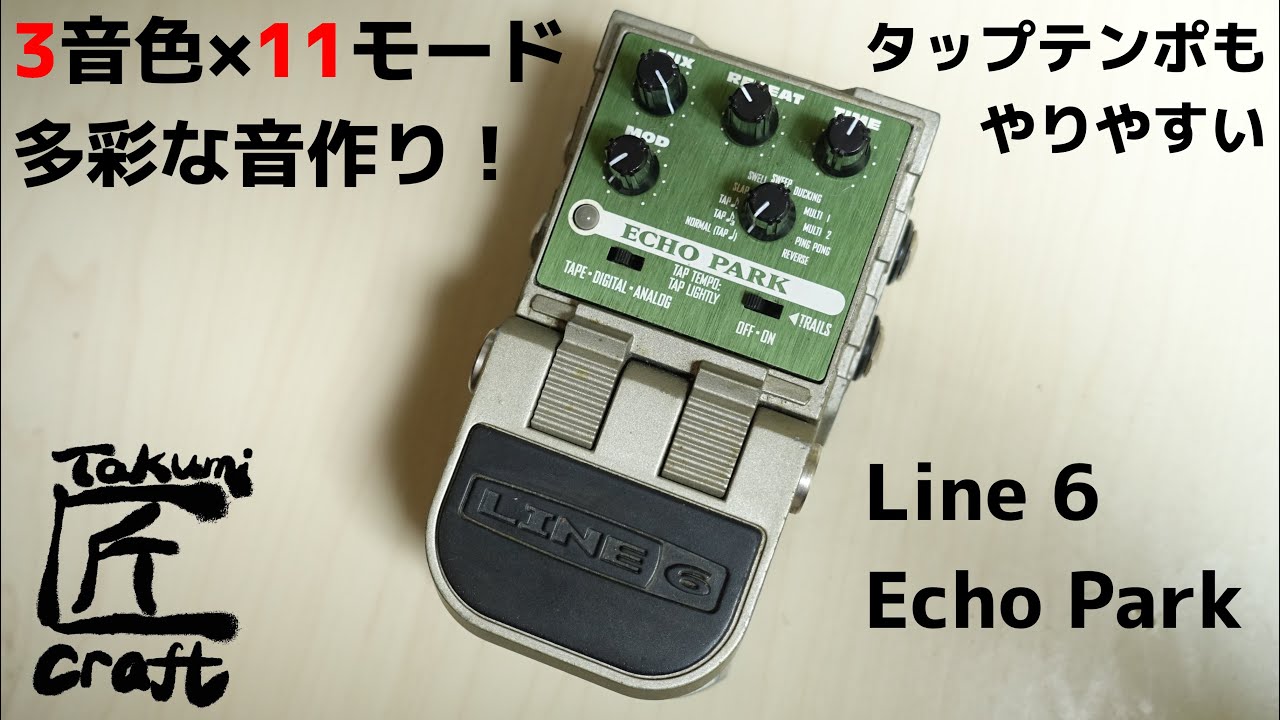Line 6 Echo Park Review