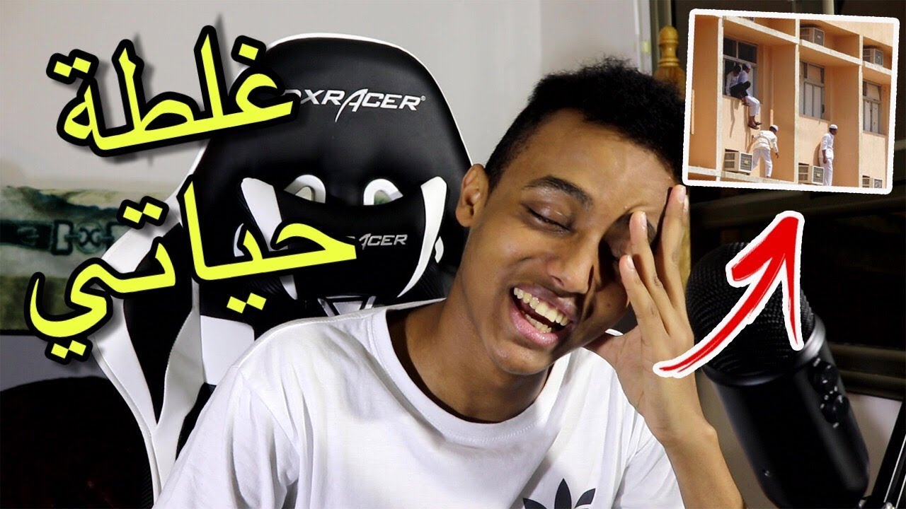 هروبي من المدرسة|انفضحت هههه)