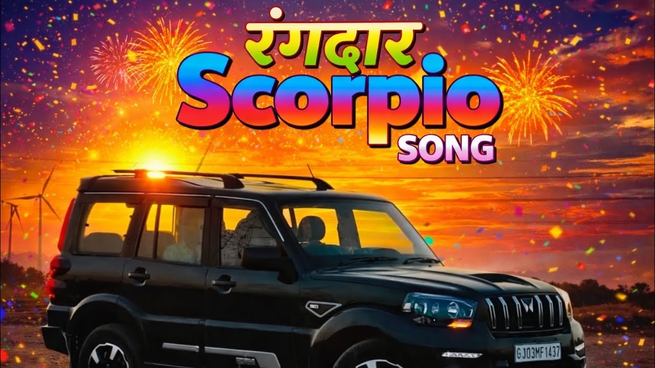 #shortvideo rangdar Scorpio song pasand aaya ho to video ko like aur channel ko subscribe kar dena 🙏