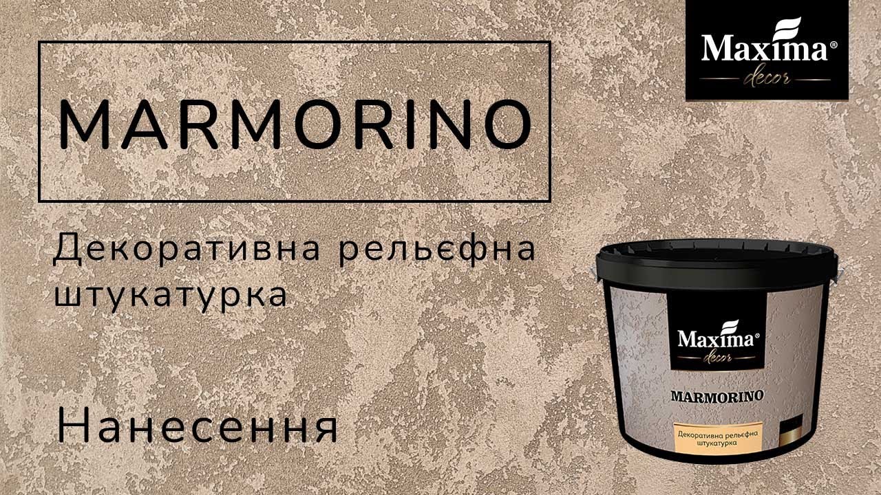 Як наносити MARMORINO / МАРМОРИНО? «Карта світу» - нанесення декоративної штукатурки Maxima-decor.