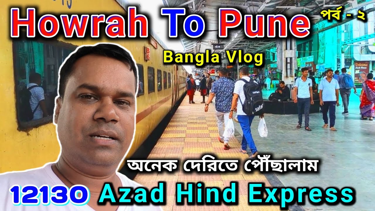 12130 Howrah To Pune Azad Hind Express 3rd AC Journey Train Delay | অনেক দেরিতে পৌঁছালাম পুনেতে 😟