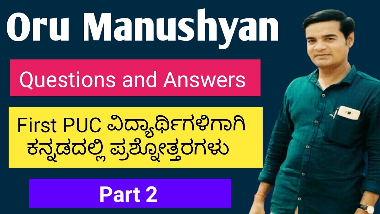 Oru Manushyan Questions and Answers Part 2 | For First PUC | Oru Manushyan lesson notes