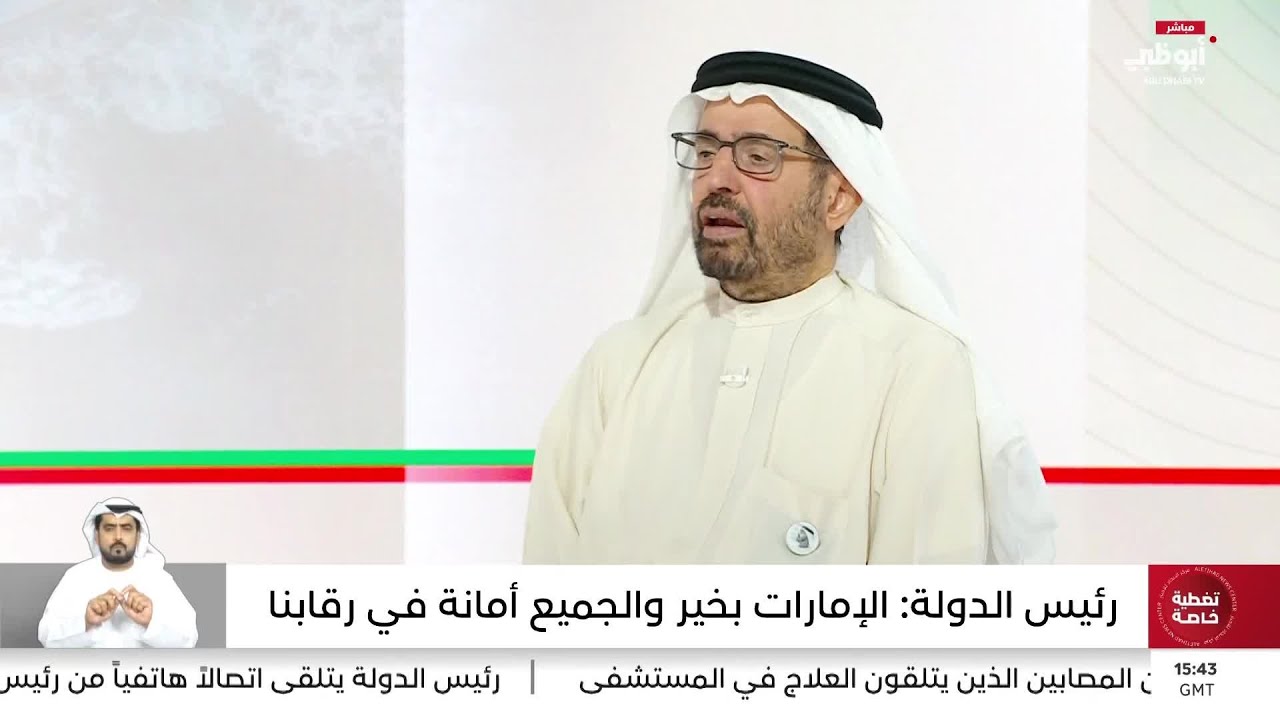 د. علي النعيمي: الإمارات في أيد أمينة