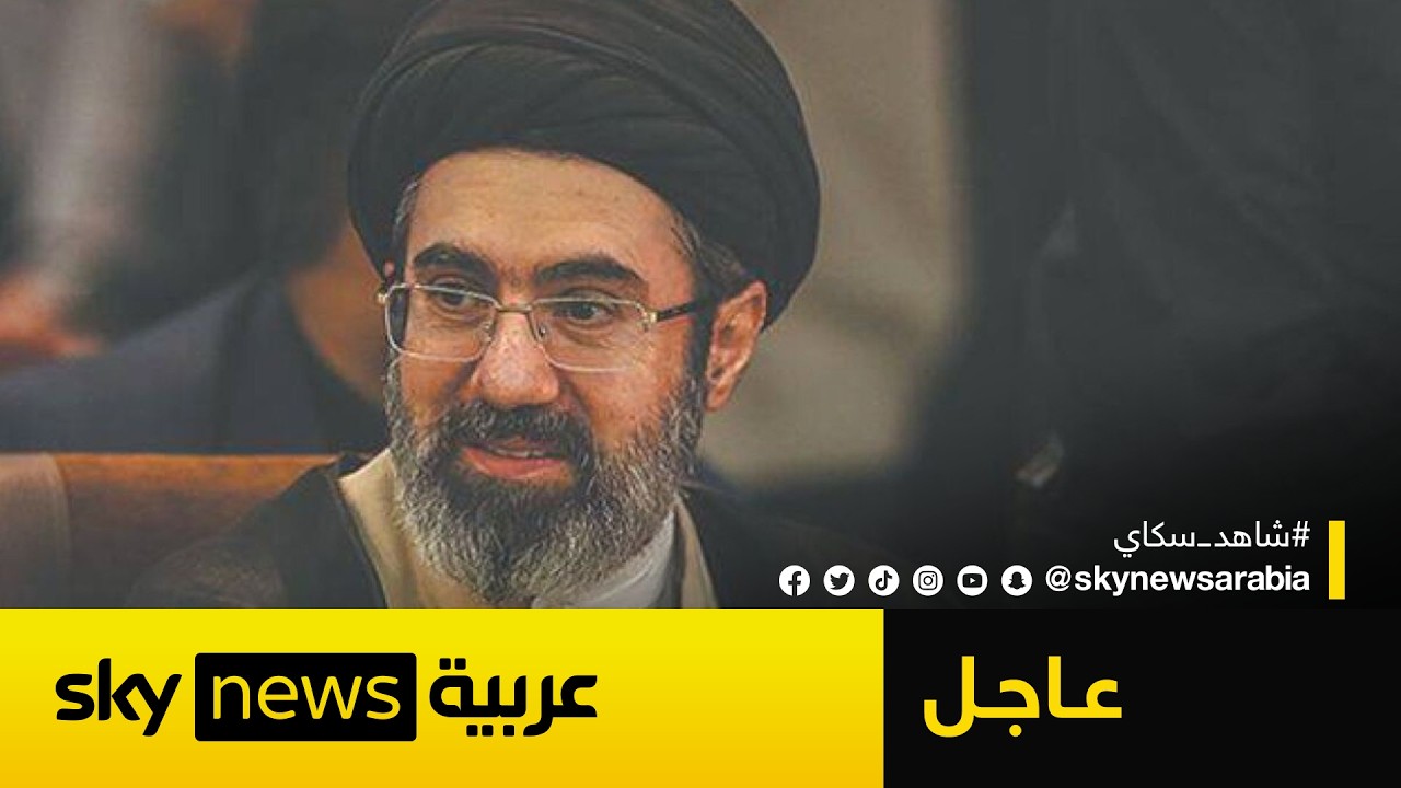 عاجل | غارات إسرائيلية جديدة على إيران.. ورويترز: مجتبى خامنئي نجا من الهجوم