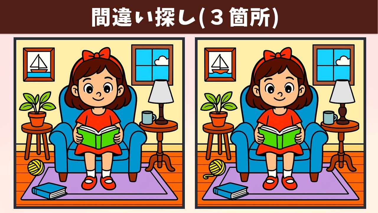 Найдите 3 отличия | Иллюстрация Версия 