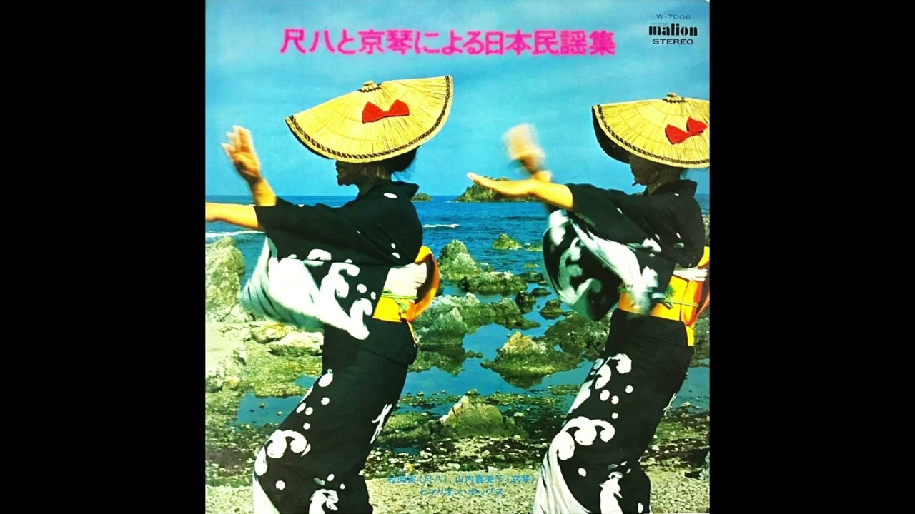 Minoru Muraoka (村岡実), Kimiko Yamanouchi (山内喜美子), Malion Pops Orchestra – Yagi-Bushi (八木節)