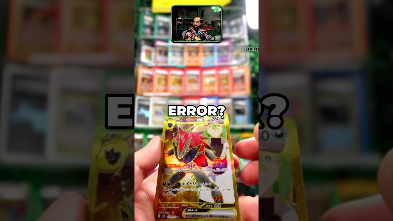 WE PULLED THE $1,000 POK&Eacute;MON ERROR CARD! 🤯💥 #pokemoncards #pokemoncommunity #pokemontcg