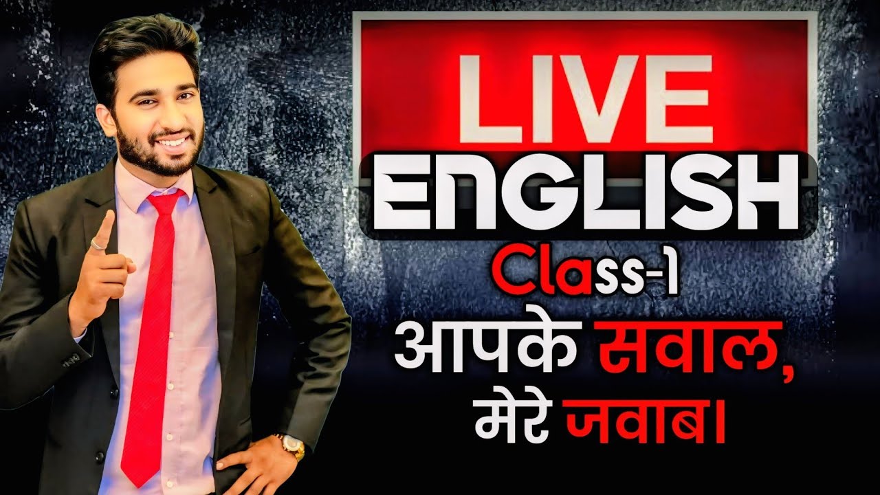 Dr. Dipak Dharra is live | आपके सवाल मेरे जवाब Learn English | English Speaking Live Class