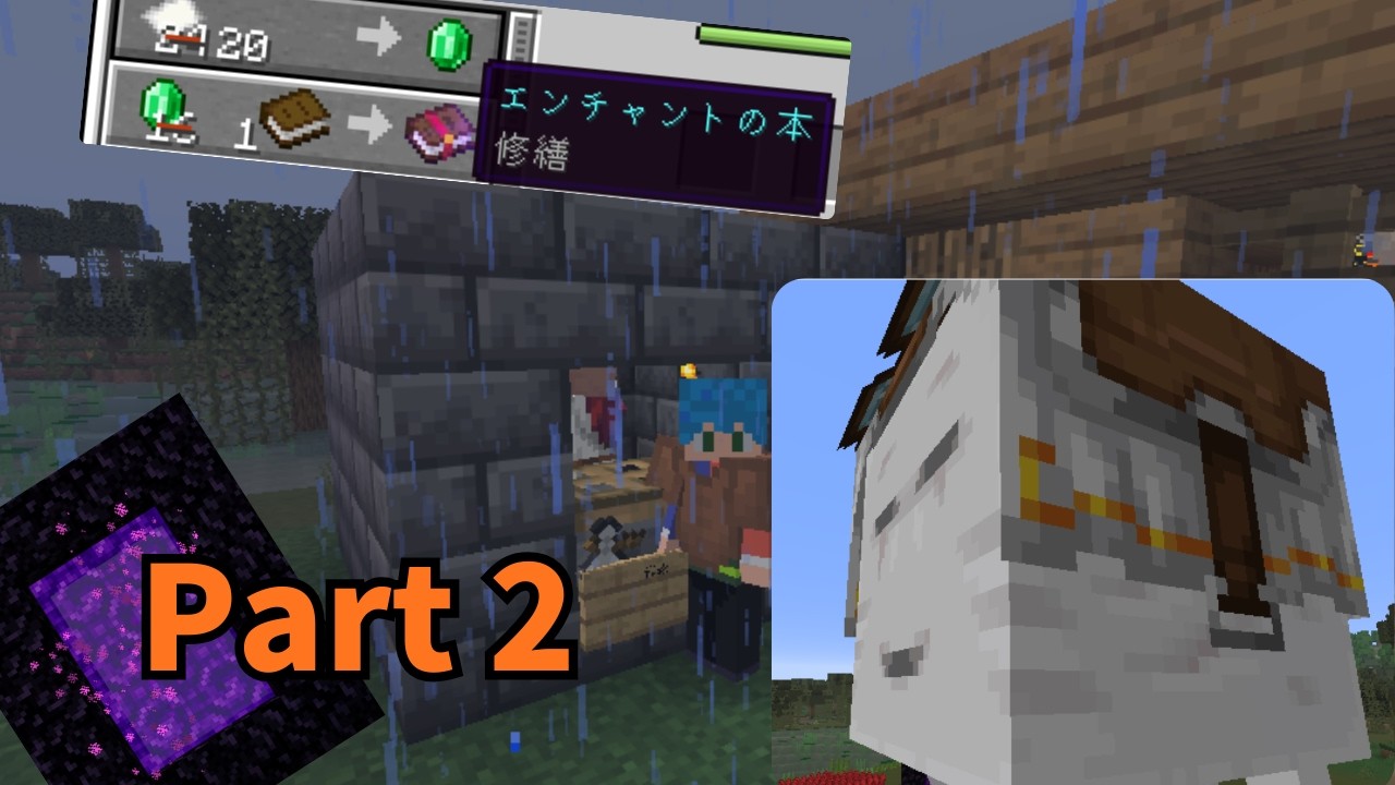 20話くらいには発展してそうなMinecraft実況Part2 #minecraft