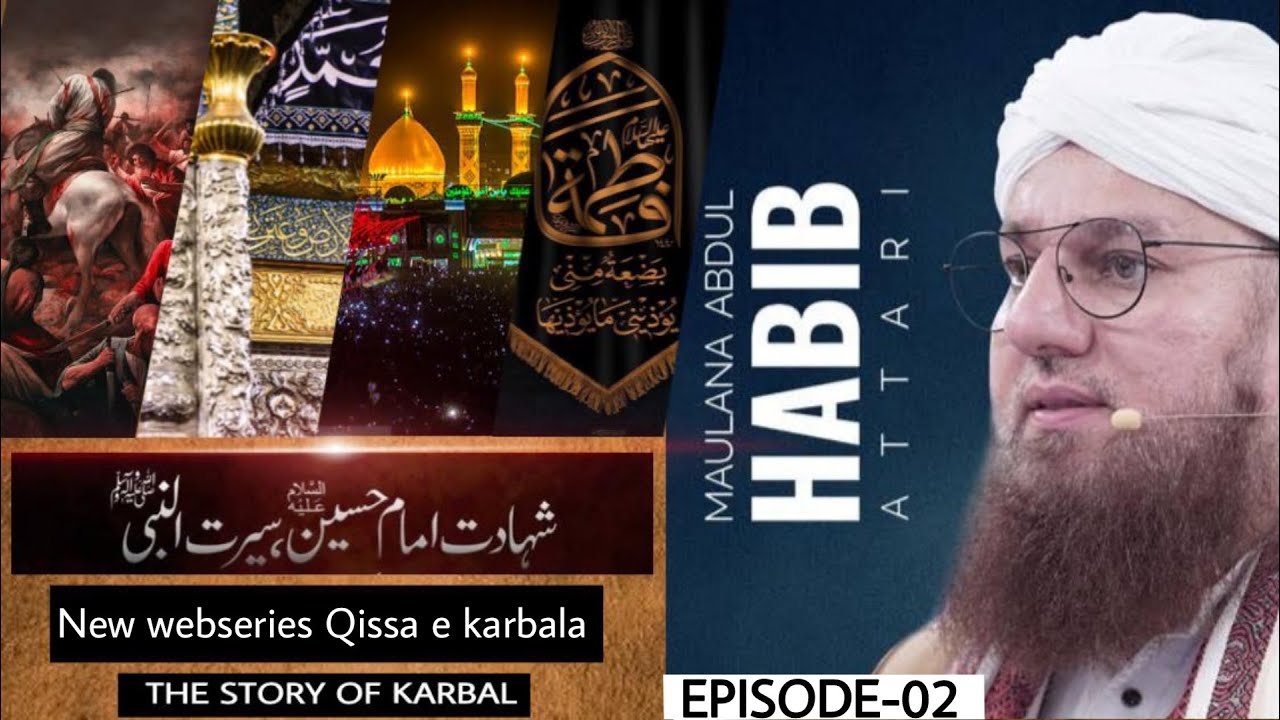 New webseries Qissa e karbala Episode-02 💔😭#shahadateimamhussain #huzoorsaymuhabbat #qissaekarbala