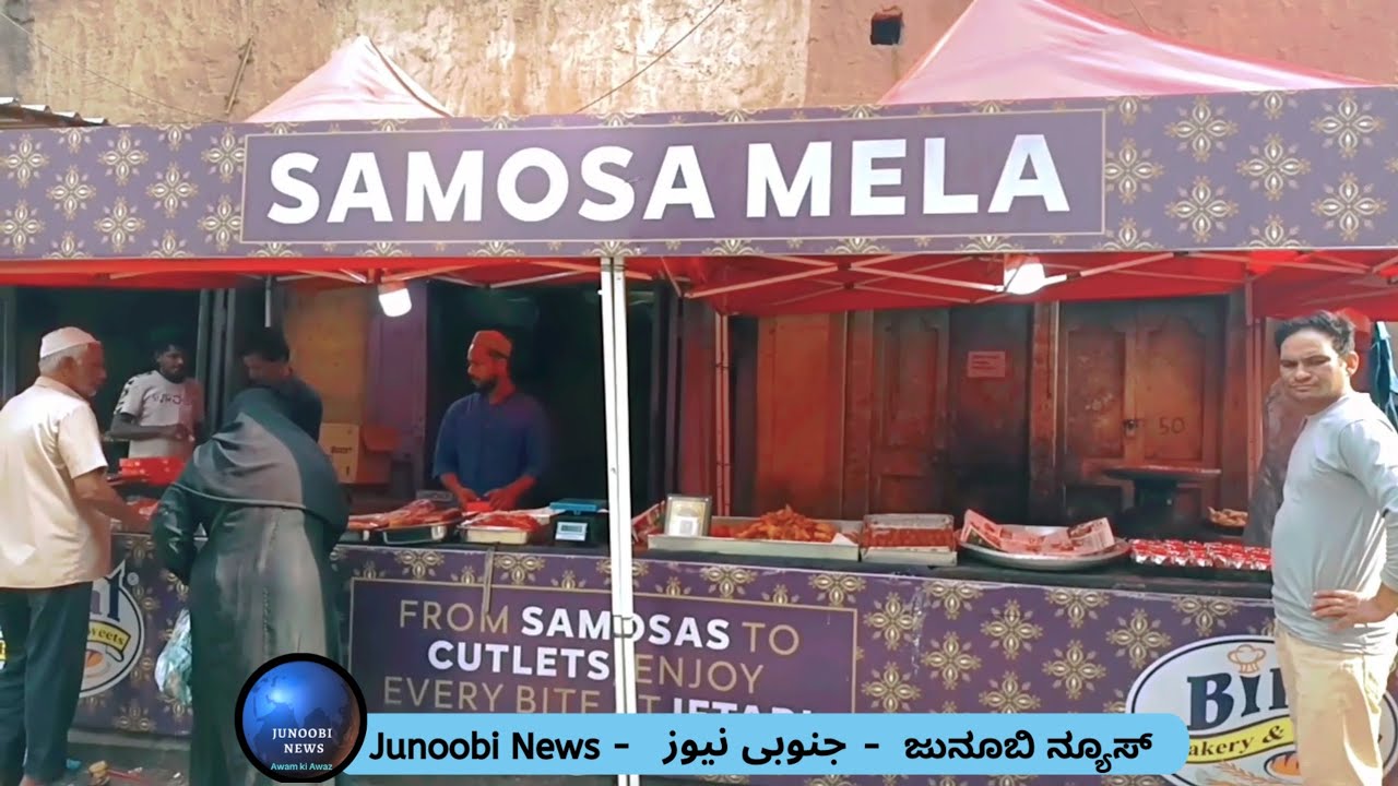Ramzan Samosa Mela in Shivajinagar | Bilal Bakery organise Samosa Mrla every year
