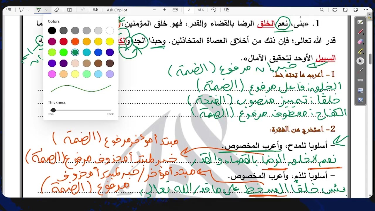 تدريبات المدح والذم | الصف الثالث الإعدادي