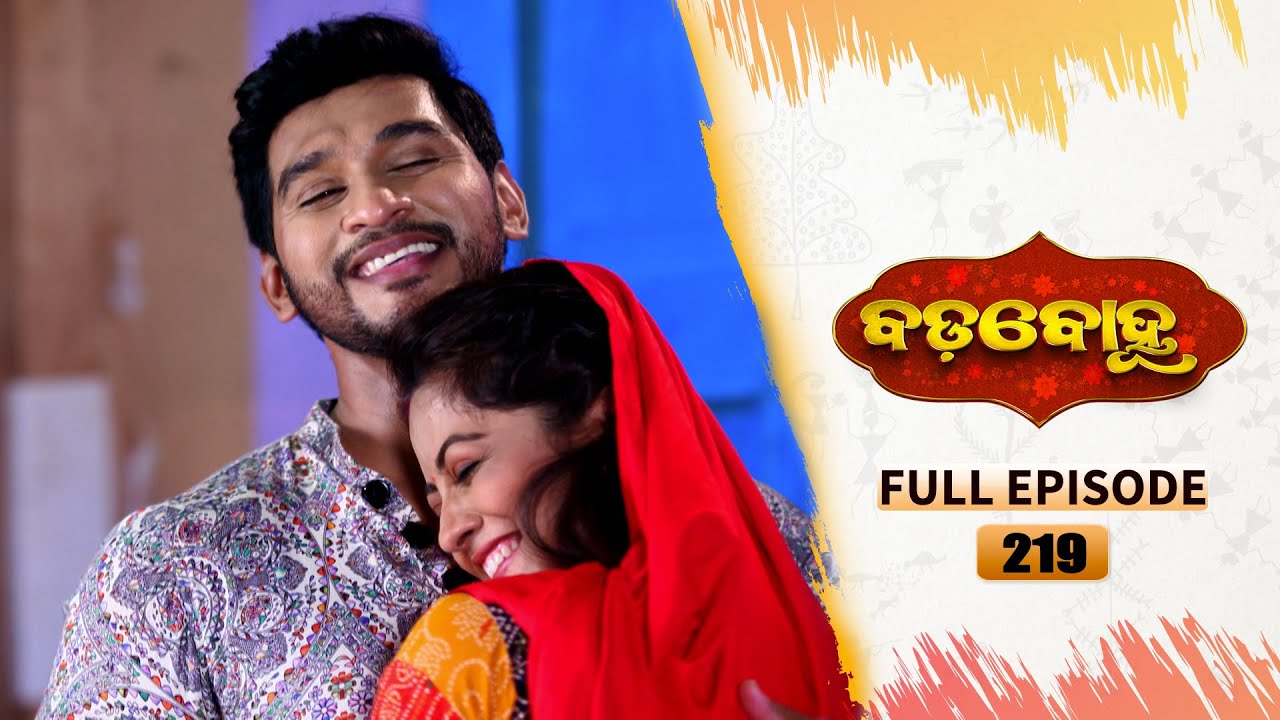 BADABOHU | Full Ep 219 | 9th Apr 2025 | Odia Serial | Tarang TV
