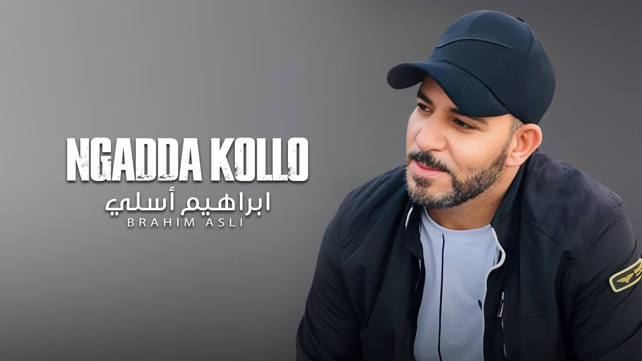Brahim Asli - Ngadda Kollo (Official Music Video)