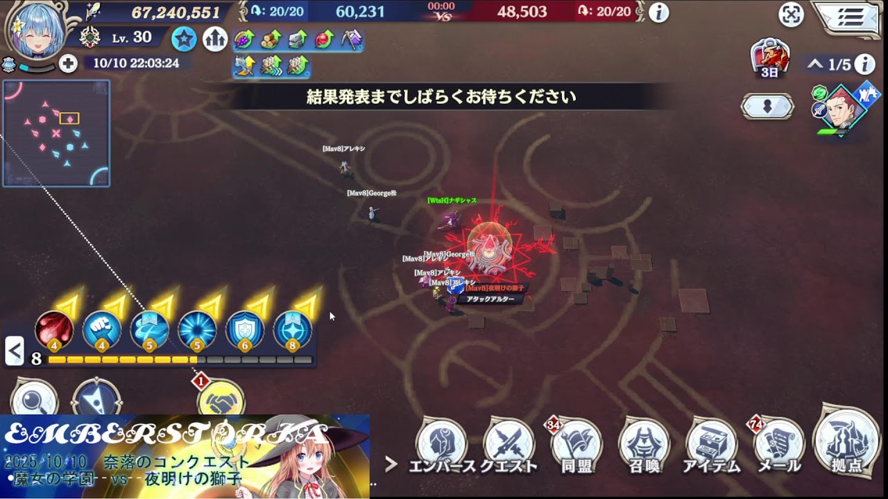【エンバーストーリア】　2025/10/10 奈落のコンクエスト 魔女の学園vs夜明けの獅子
