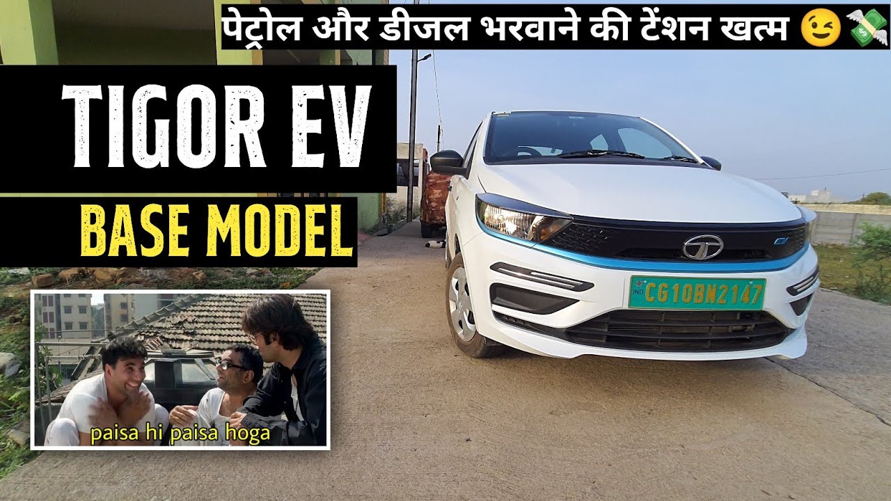 पेट्रोल और डीजल भरवाने की टेंशन खत्म 💸😉 | Tata Tigor Ev | Xpress T Ev |