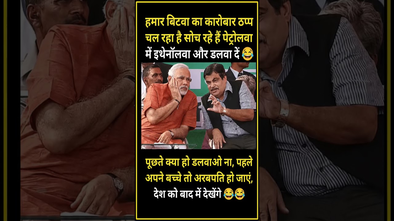 😂 Modi ji #ytshorts #shortvideo #shortsfeed #funnyvideo #funnyshort