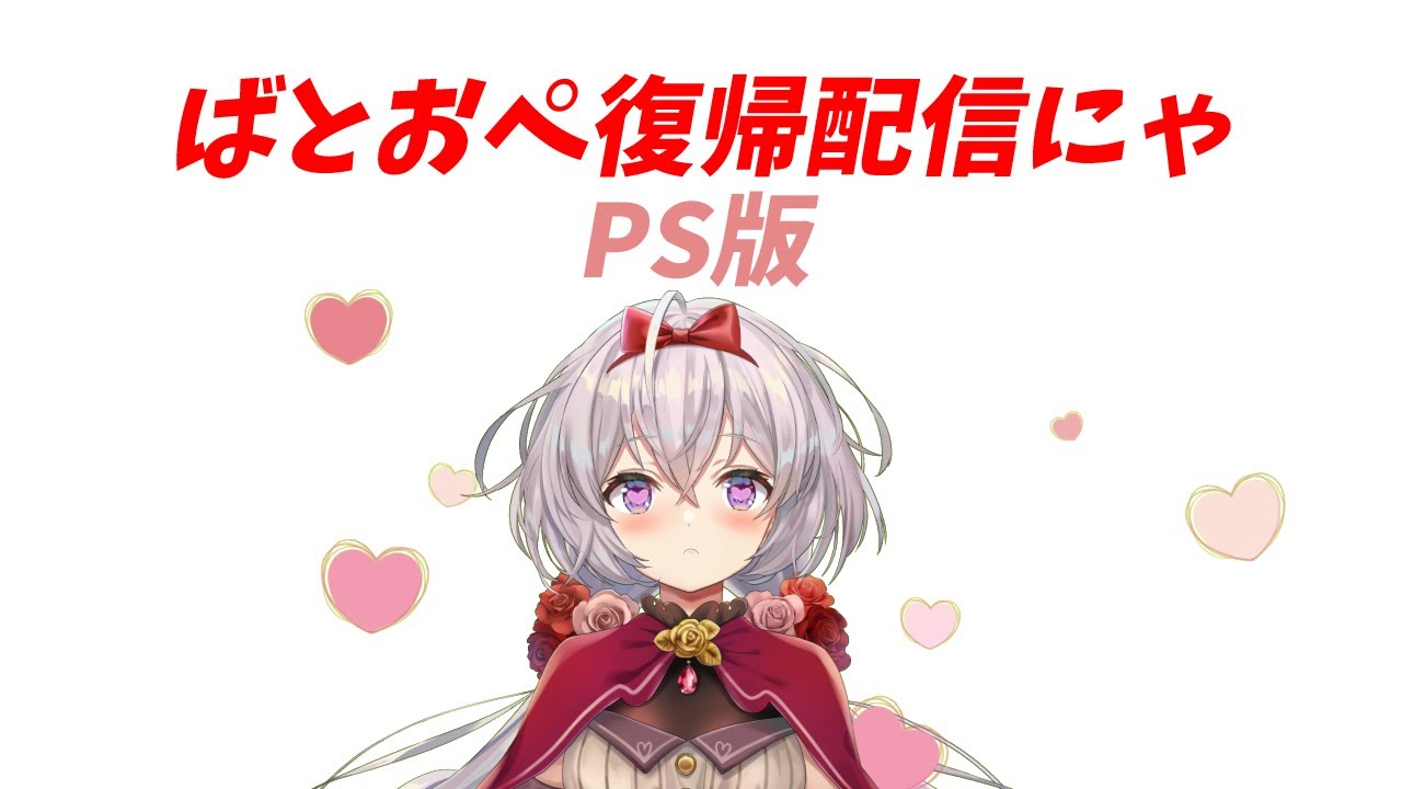 【PS】バトルオペレーション２【復帰7】🐱　#個人Vtuber