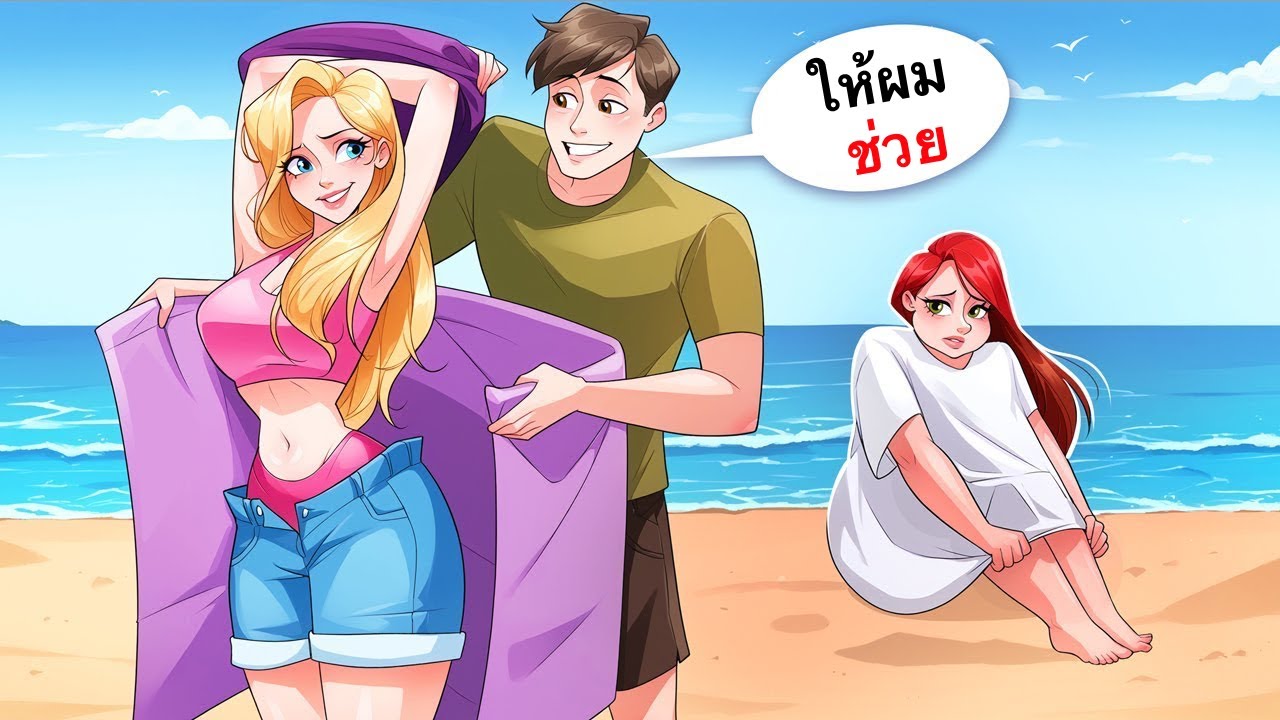 แฟนใหม่ของฉันหลงใหลพี่สาวผอมของฉัน