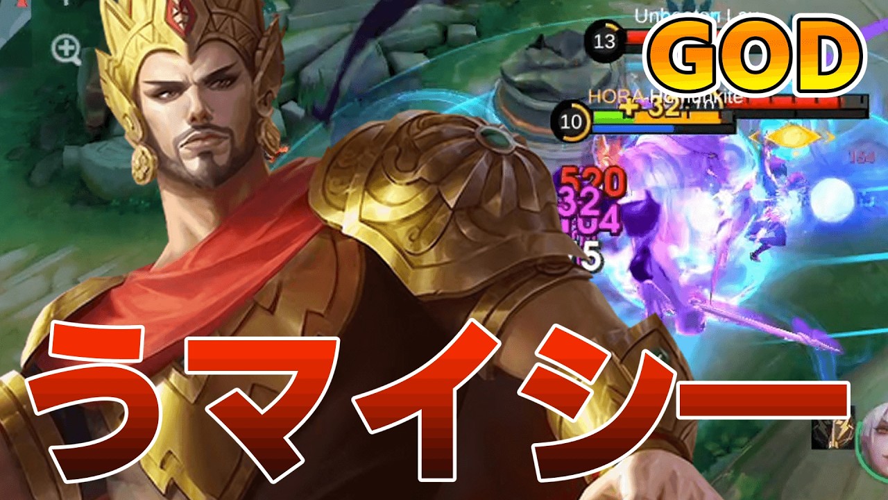 ひとつの動きで試合を動かす！逆転型『マイシ―タール』がやばすぎたｗ【モバレ/モバイルレジェンド/Mobile Legends】