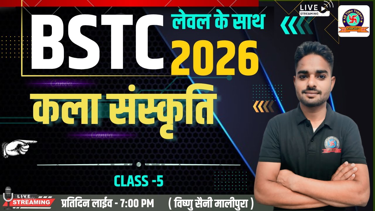 BSTC 2026 |  Rajasthan GK राज. कला एवं संस्कृति / राजस्थान स्थापत्य कला | Rajasthan GK BY Vishnu Sir