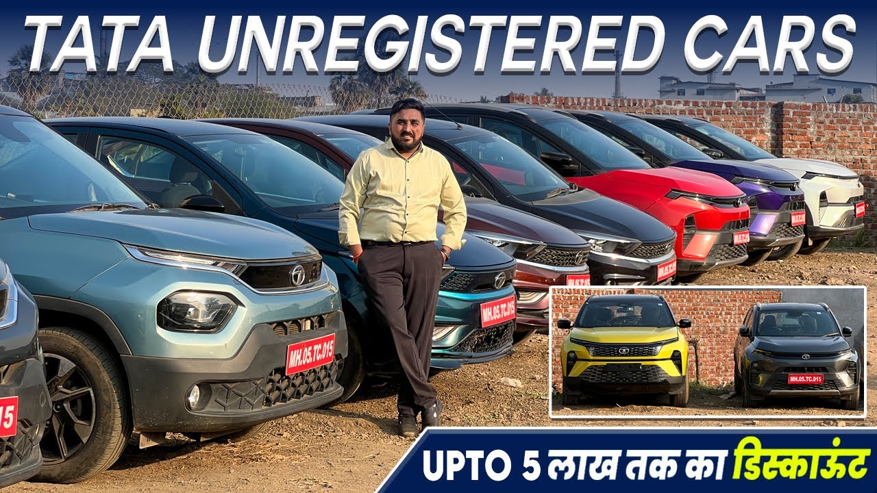 TATA Unregistered Cars For Sale UPTO 5 लाख तक का डिस्काउंट || नई कार पुरानी CAR के कीमत में