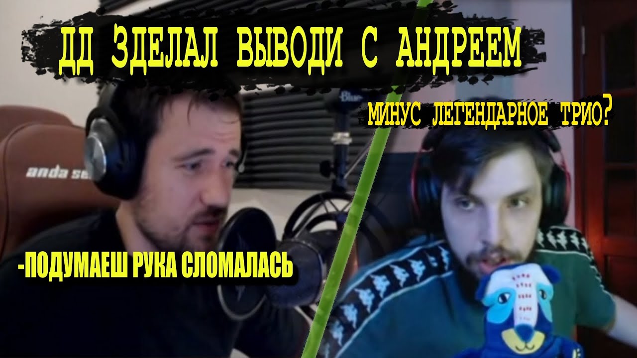 ДД ПРО ВЫВОДЫ С АНДРЕЕМ ИГРАЕТ В РАСТ/RUST  @chistobzden