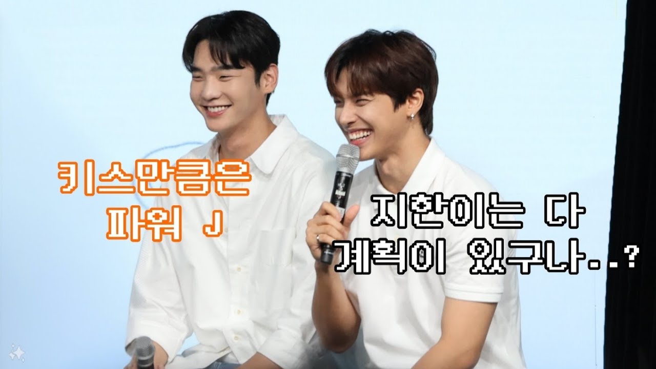 투제이 관람차 키스신의 비밀 👀 [시티보이로그]