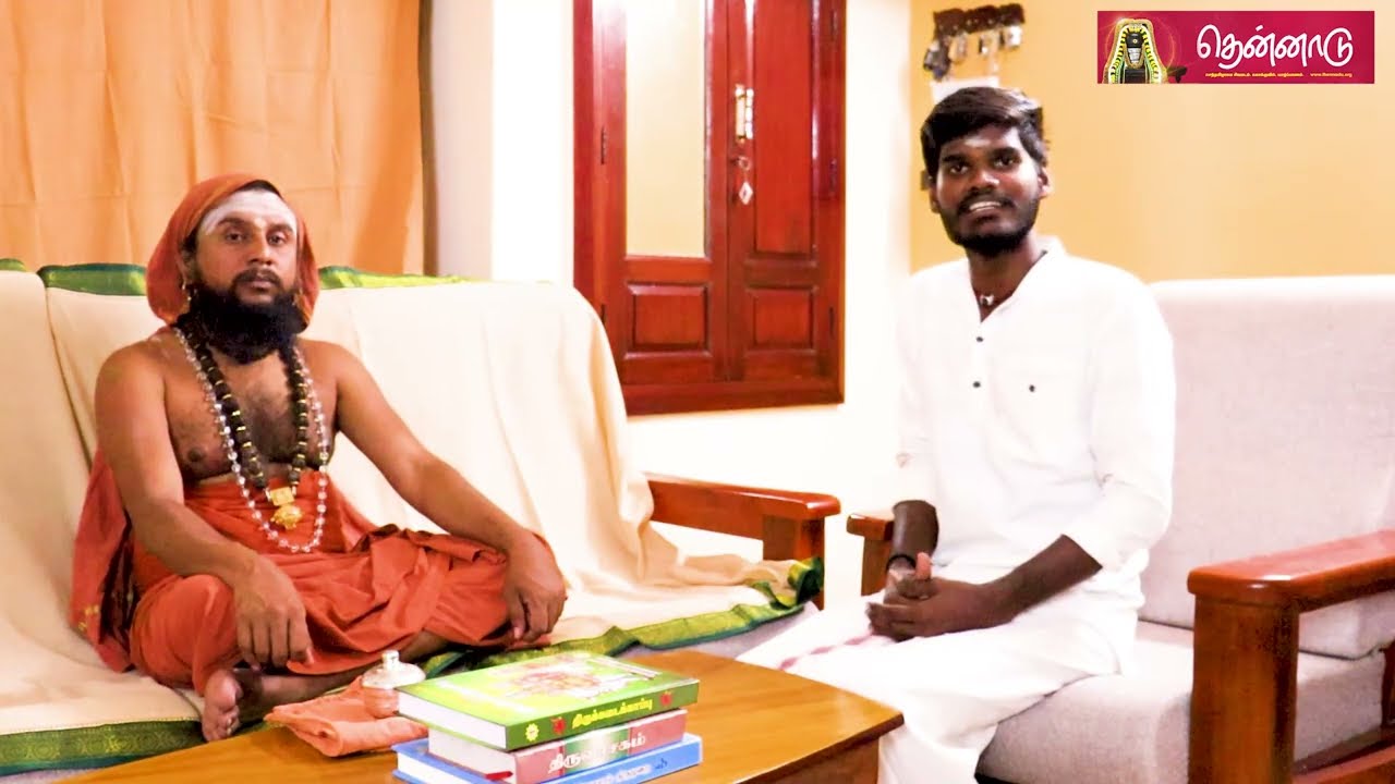 சூரியனார் கோயில் ஆதின ஸ்ரீ காரியம் சிவாக்கர தேசிக சுவாமிகளுடன் ஒரு நேர்காணல்